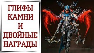 Боевой пропуск ОЛЕНЕЙ в Diablo Immortal