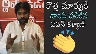 Pawan Kalyan Gives Big Opportunity for Janasena Activist | Janasena Janatharangam | Daily Culture