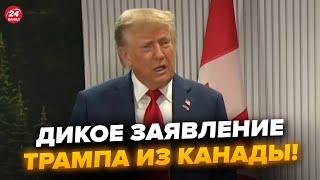️Трамп ЭКСТРЕННО обратился из Канады! ОШАРАШИЛ про Россию: в зале ВСЕ АЖ СТИХЛИ. Что происходит?