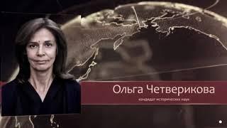 Четверикова Ольга. Катастрофический проект Банка Международных Расчетов.