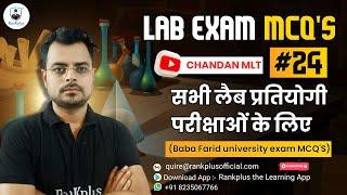 LAB TECHNICIAN MCQ'S #24 | JSSC Lab technician mcqs | BMLT and DMLT classes | RanKplus | Chandan Mlt