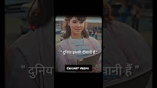 दुनिया इनकी दीवानी है पर में ओर मेरा फ्रेंड 45️Cricket premi #viralshort #youtubeshorts #viralvideo