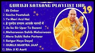 New Guru Ji 1 Hour Satsang Playlist #19 | गुरुजी एक घंटा सत्संग प्लेलिस्ट | Guruji Satsang Blessings