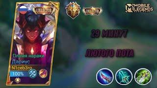 ЭТА ИГРА ДЛИЛАСЬ ВЕЧНО! | Mobile Legends: Bang Bang