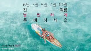쏘울성형외과.피부과의원 지방흡입 긴~여름 날씬하게 준비하자!!