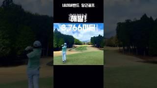 해발 3,766미터 후지산 골프 떠나볼까? #당근골프 #후지산골프 #여름골프 #고원골프