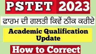 PSTET Correction 2023 || PSTET New Update || Pstet New Notification 2023 || How to Apply PSTET