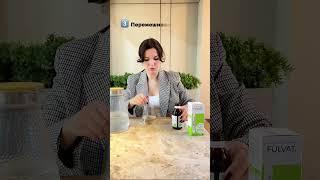 Как правильно принимать фульвовые кислоты из растительного сырья
