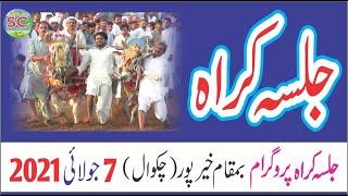 Jalsa Karah 2021 Khairpur Chakwal - Jalsa Bail Karah 2021 - Saraiki Chakwal