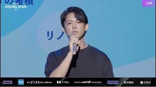 創業3年以内の起業家 ピッチコンテスト｜Forbes JAPAN Rising Star 2021