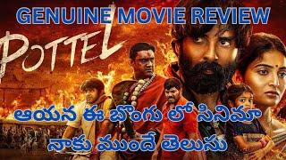 POTTEL Review | POTTEL Movie Review Telugu | Ananya Nagalla | Raja Rao Taks