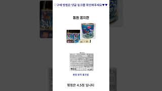 동원 꽁치 통조림, 280g, 4개 가성비 꿀맛 #shorts 내돈내산video