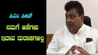 MB Patil Support CM Siddaramaiah | Karnataka Congress | DK Shivakumar | YOYO Kannada News