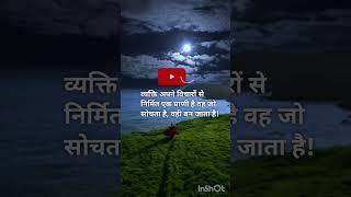 motivational status video #shortvideo #motivation #trueline  #statusvideo  #sadshayari #quotes #91