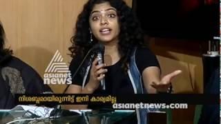 Rima Kallingal responds in WCC Press Meet