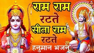 राम राम रटते रटते | New #Bhajan 2023 | Shailesh Dubey | #Hanumanji Bhajan |#Hanuman Bhajan