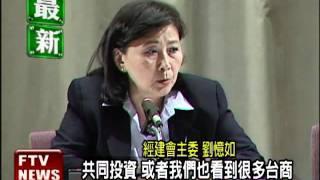 2010年民間投資成長率32.51%－民視新聞