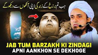 Jab Tum Barzakh Ki Zindagi Apni Aankhon Se Dekhoge | Mufti Tariq Masood