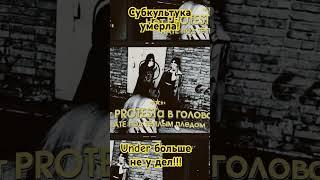 Граждане! Внедряйте субкультурку! Вешайте постеры на сухую штукатурку!