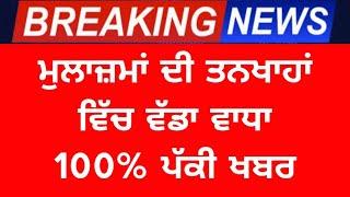 Punjab news ,Punjab news update , Bhagwant Maan news ,Punjabi kharba, 17 February 2024