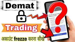 How To Frezze Your Demat & Trading Account @Apnihalchale