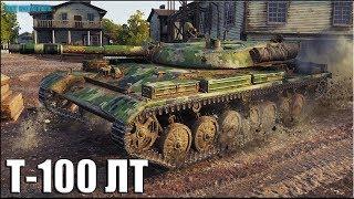 Потный бой на Мастера  World of Tanks лучший бой Т-100 ЛТ