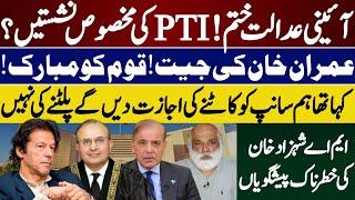 Imran Khan Horoscope | Imran Khan Win | Constitutional Court | Government |MA Shahzad khan palmistry