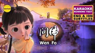 问佛  - WEN FO - BUDDHIST MUSIC VIDEO !!!