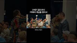 무려 1억에 낙찰된 빈티지 리바이스가 있다?