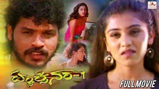 Taxi No-1  ಟ್ಯಾಕ್ಸಿ ನಂ-೧ | Kannada Superhit  Movie | Prabhakar | Nikitha Rao | Kannada Full Movie