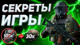 ARENA BREAKOUT | ГАЙД | ВСЕ СЕКРЕТЫ ИГРЫ ДЛЯ НОВИЧКА В АРЕНА БРЕЙКАУТ