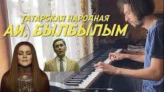 «NIGHTINGALE» - Tatar folk song (piano)