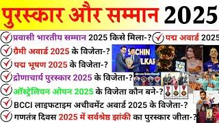 Awards And Honors 2025 | पुरस्कार और सम्मान 2025 | Puraskar Samman Current Affairs 2025 | Awards Gk