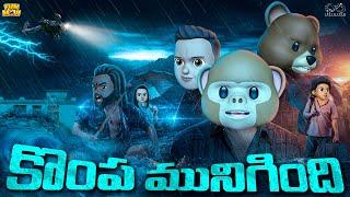 కొంప మునిగింది | Rain | Flood | kerala Flood | Middle Class Abbayi | MCA | Funmoji | Infinitum Media