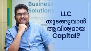 LLC തുടങ്ങുവാൻ ആവിശ്യമായ Capital ? | Business Setup in Dubai