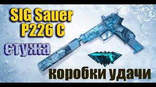 ОТКРЫВАЮ ДОНАТ ЗА ВАРБАКСЫ WARFACE [SIG Sauer P226 C]