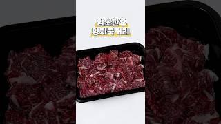암소한우 양지국거리!!
