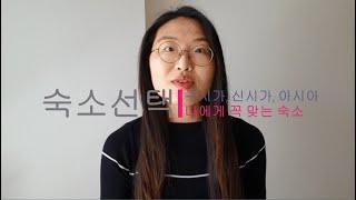 [터키여행준비] Step3, 호텔 위치선정① 유럽 구시가(feat. 구글지도)