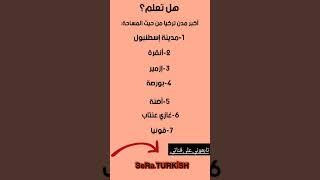 أكبر مدن تركيا من حيث المساحة#معلومات_عامة