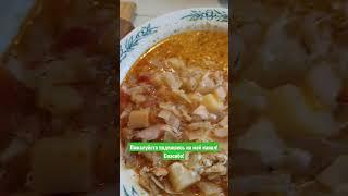 Борщ с чесноком мое любимое блюдо 