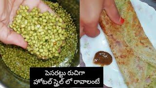 Ulli pesarattu // Onion Pesarattu //  // Madhus Bommarillu // Moong dal Dosa// #Shorts