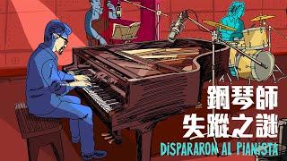 【鋼琴師失蹤之謎They Shot the Piano Player】DVD 2024/10/18 全台發行