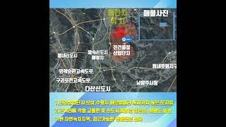 *수호부동산* 남양주 진건읍 용정리 토지매매물건(지목-임야/ 면적 11,157㎡,3,375평/ 매매가 25억)