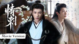 【Yan Zixian CUT】The crazy prince forced the revenge princess to love and marry | Love & Bid Farewell