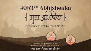 4053th अभिषेक एवं षोडशोपचार पूजन विधि  | 01 December 2024 #nilkanthdham #poichalive