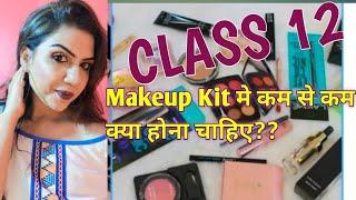 Beginners MAKEUP KIT में क्या क्या होना चाहिए? Affordable MAKEUP Kit + Brushes #affordablemakeupkit