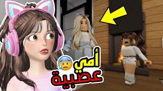 روبلوكس | صرت بيبي لـ أم عصبية  في ماب البيوت