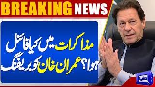 PTI & Govt Negotiations | Gohar Khan Meeting With Imran Khan | Breaking News