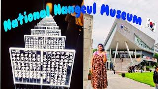 National Hangeul Museum | National Hangeul Museum Tour |K-Influencers