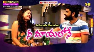 Ni Maayalone Directed by Srikanth Bhandari.